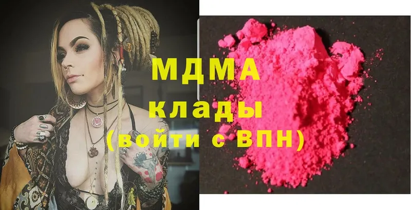 МДМА Molly  Старая Русса 