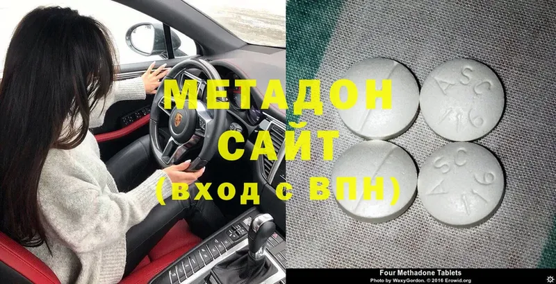 что такое   Старая Русса  МЕТАДОН methadone 